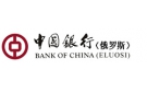 Банк Банк Китая (Элос) в Калтане
